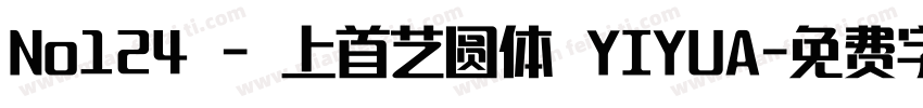 No124 - 上首艺圆体 YIYUA字体转换